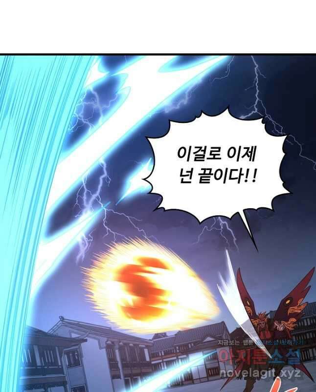 속성으로 무림지존 83화 30
