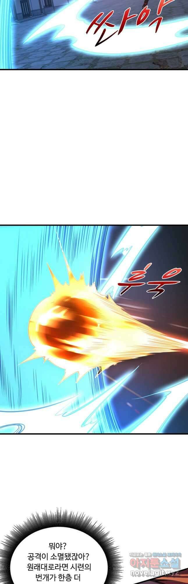 속성으로 무림지존 83화 31