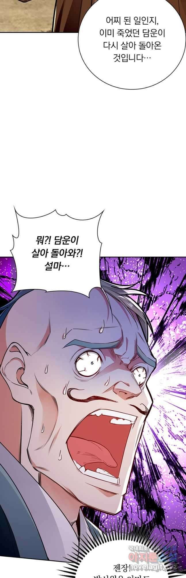 역천지존 151화 4