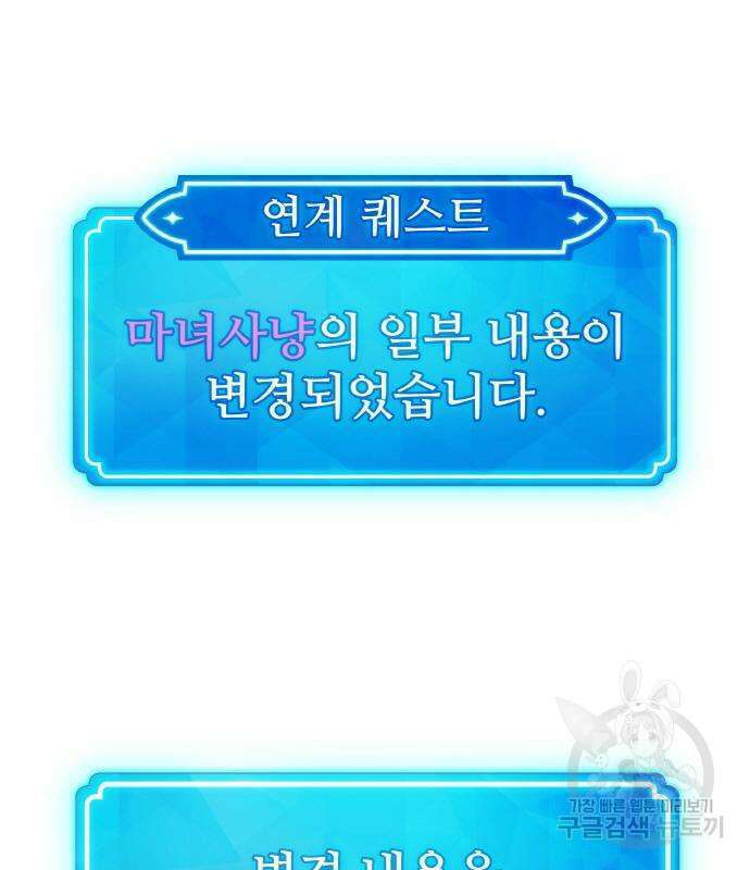 게임 최강 트롤러 36화 2