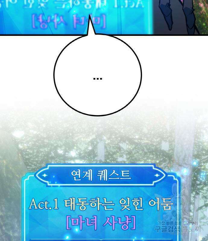 게임 최강 트롤러 36화 15