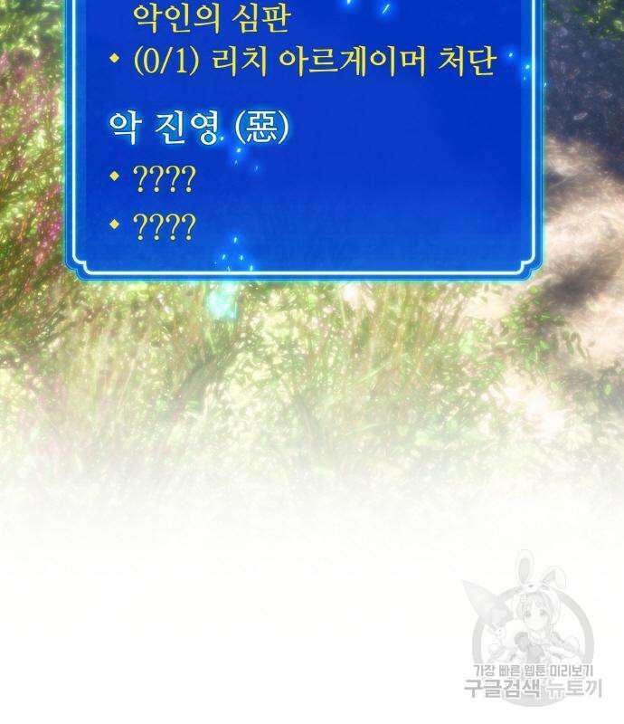 게임 최강 트롤러 36화 17