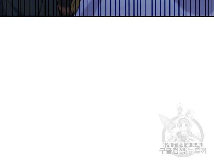 게임 최강 트롤러 36화 52