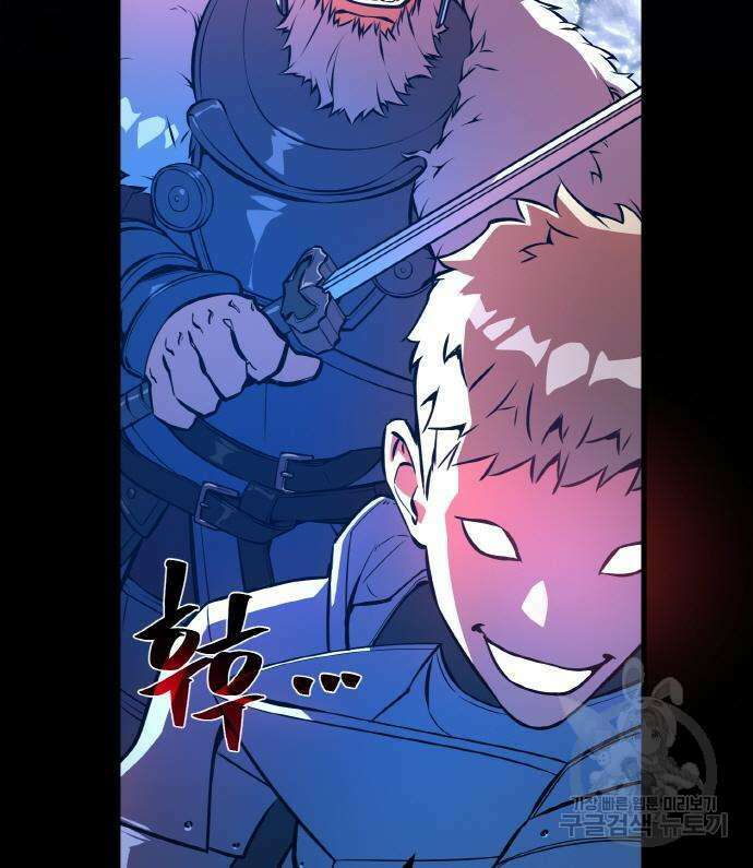 게임 최강 트롤러 36화 64