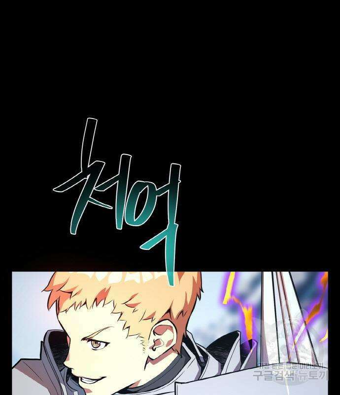 게임 최강 트롤러 36화 66