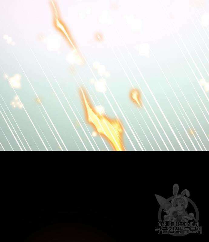 게임 최강 트롤러 36화 72