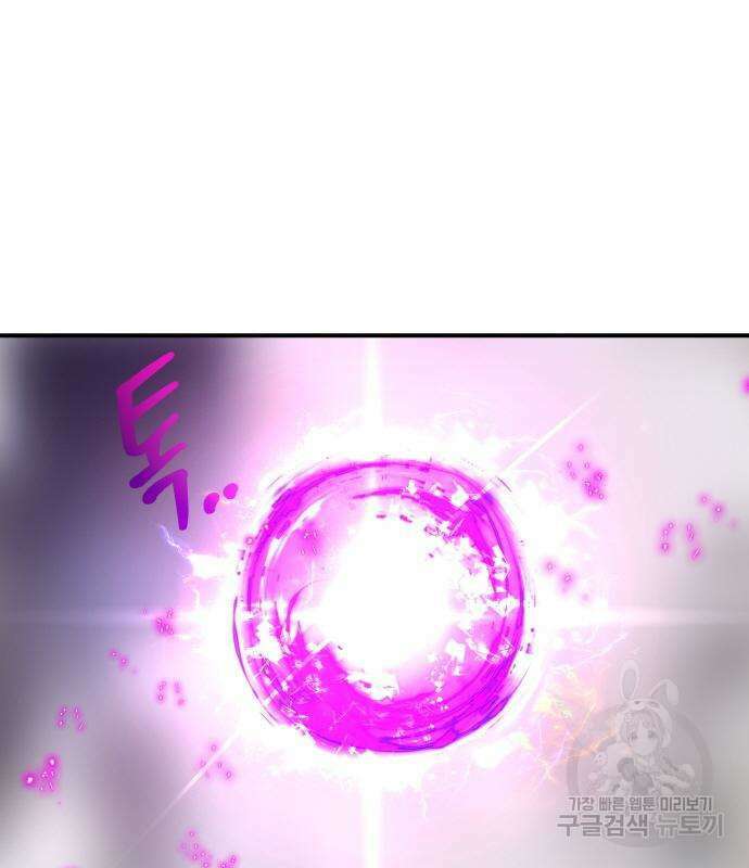 게임 최강 트롤러 36화 94
