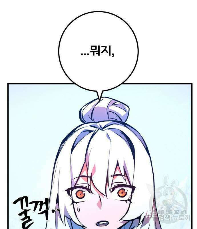 게임 최강 트롤러 36화 105