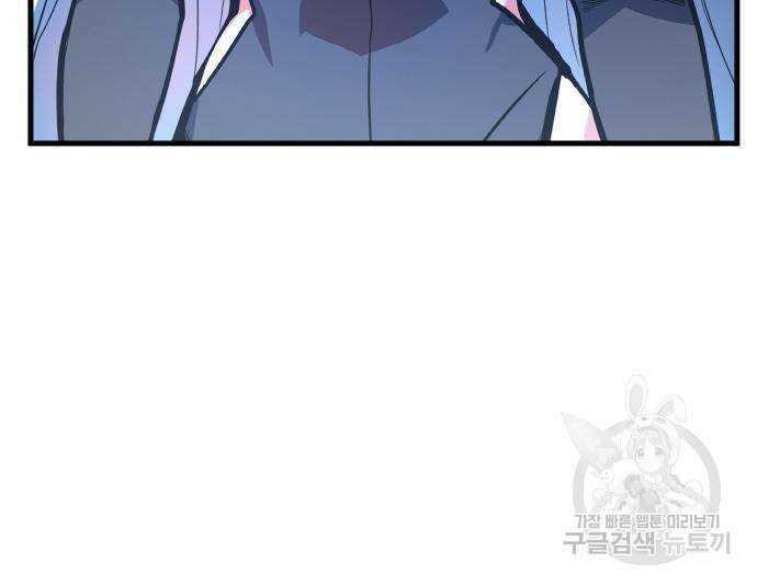 게임 최강 트롤러 36화 107