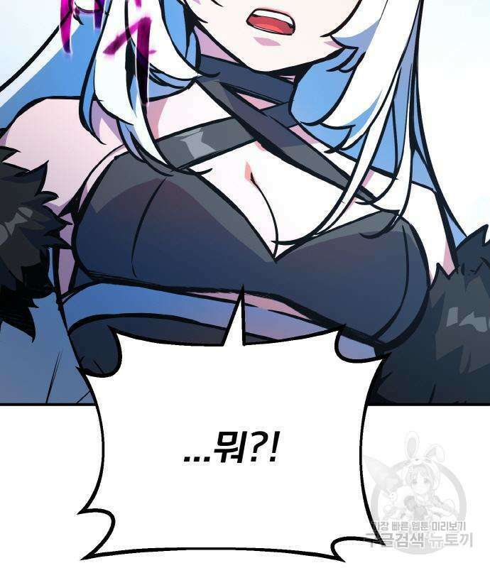 게임 최강 트롤러 36화 114