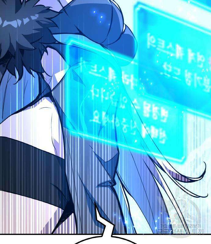 게임 최강 트롤러 36화 121
