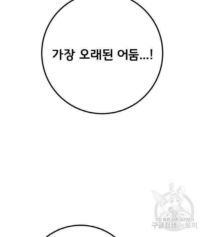 게임 최강 트롤러 36화 122