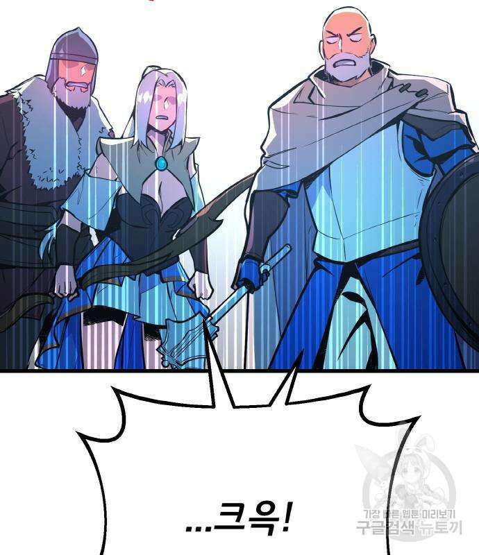 게임 최강 트롤러 36화 128