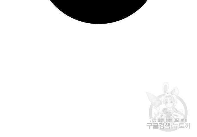 게임 최강 트롤러 36화 133