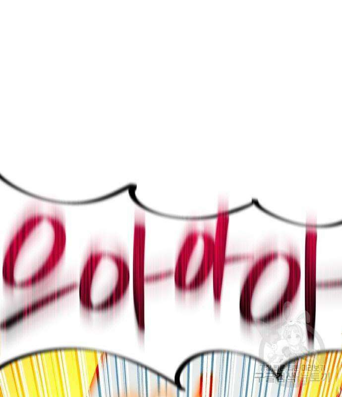 게임 최강 트롤러 36화 136