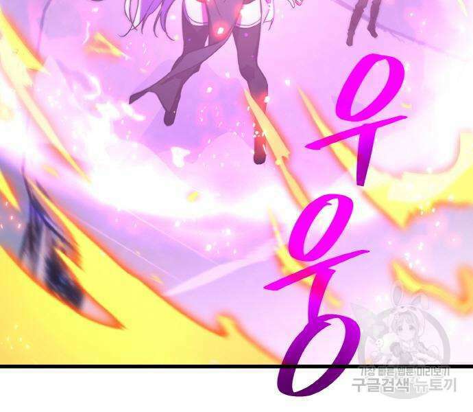 게임 최강 트롤러 36화 145