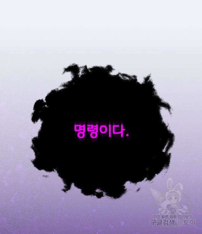 게임 최강 트롤러 36화 160