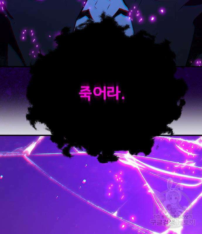 게임 최강 트롤러 36화 163