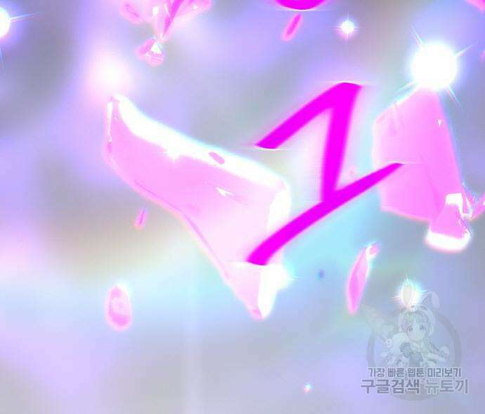 게임 최강 트롤러 36화 169