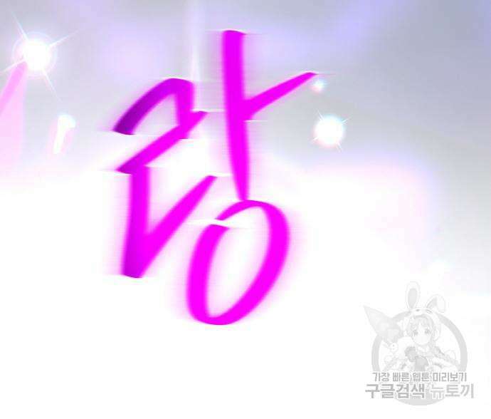 게임 최강 트롤러 36화 170