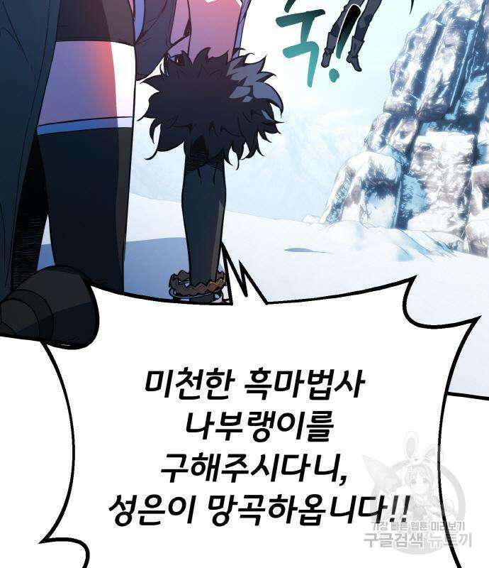 게임 최강 트롤러 36화 177