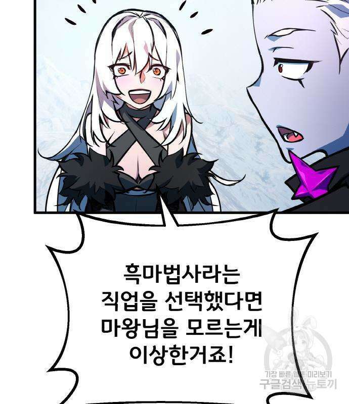 게임 최강 트롤러 36화 179