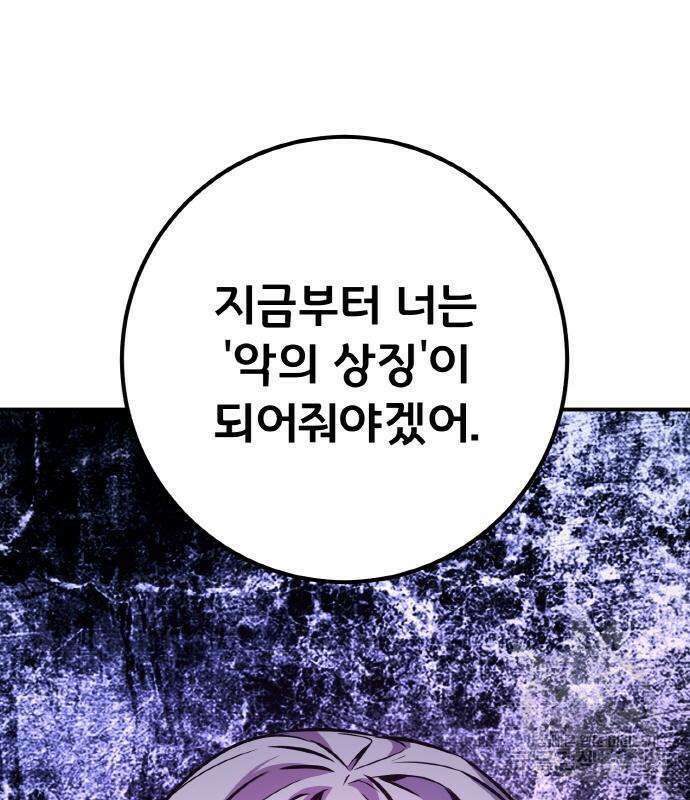 게임 최강 트롤러 36화 198