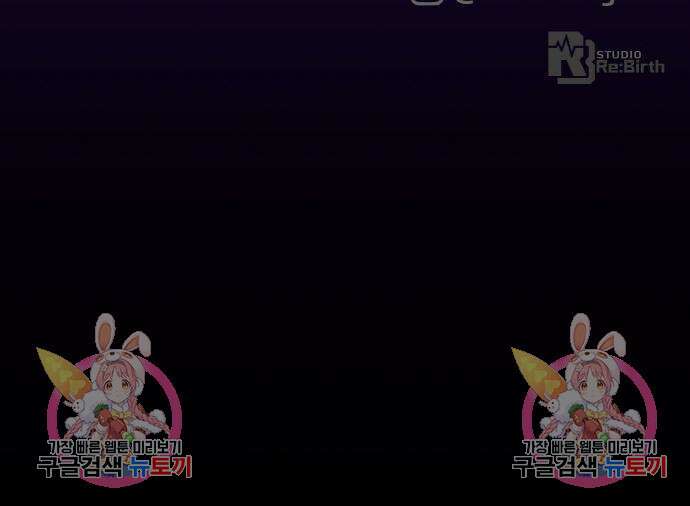 게임 최강 트롤러 36화 204