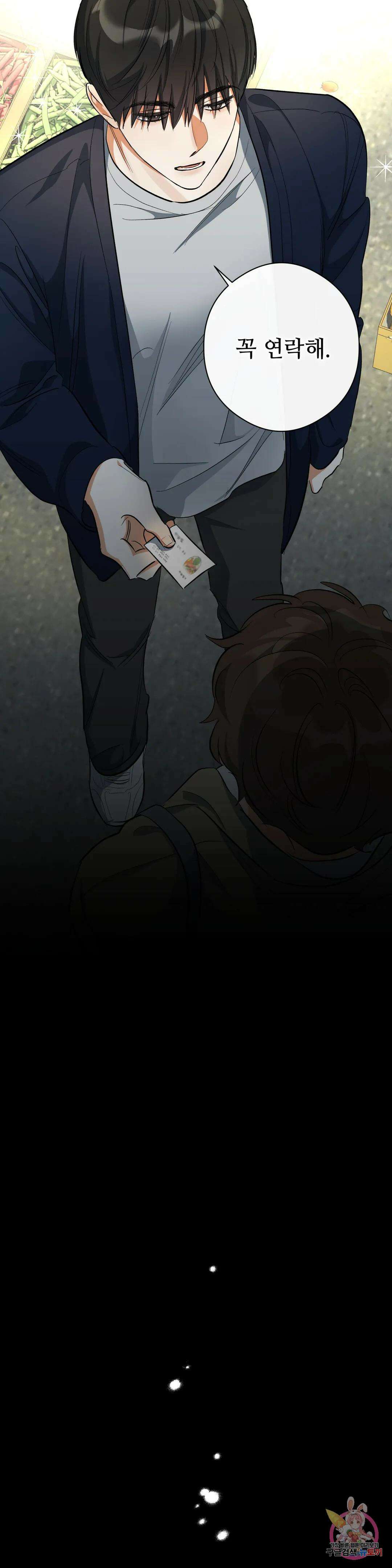 하프 오브 미 28화 12