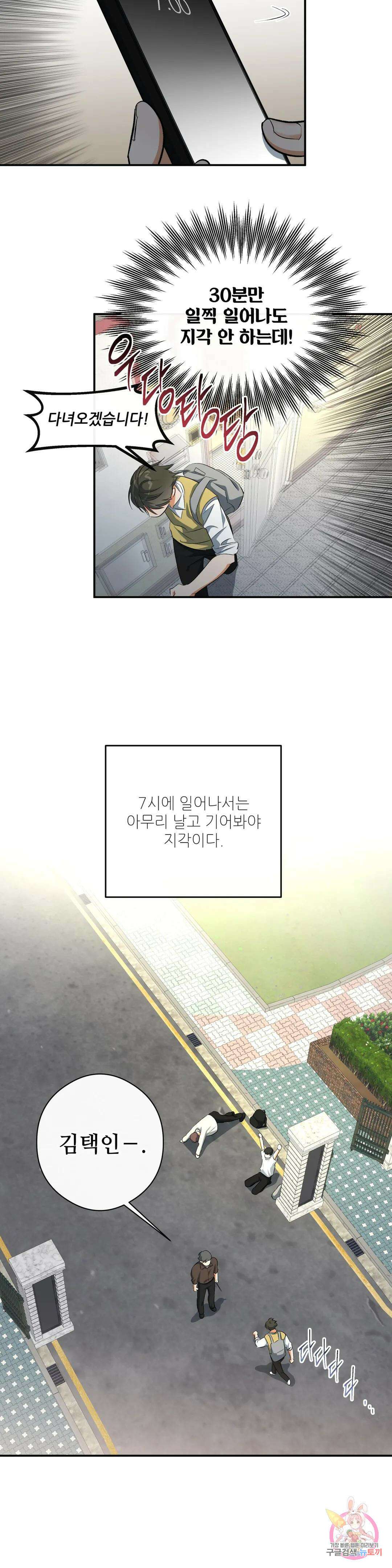 하프 오브 미 28화 14