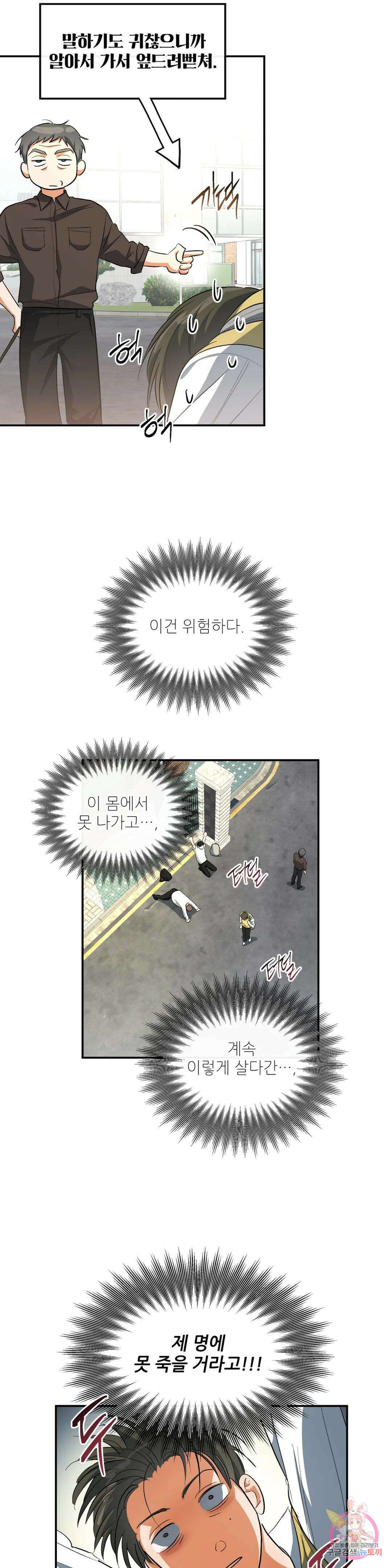 하프 오브 미 28화 15