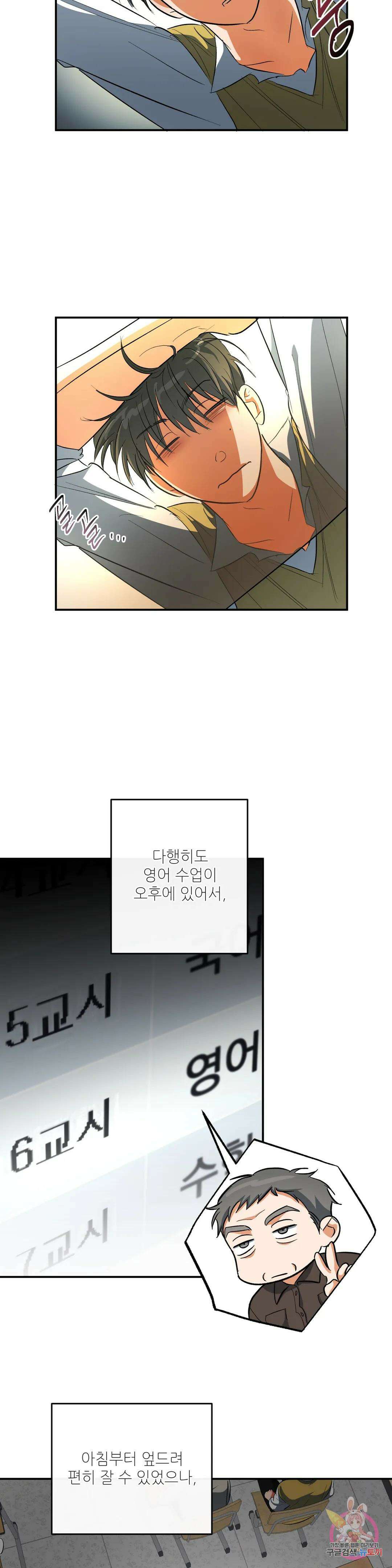 하프 오브 미 28화 16