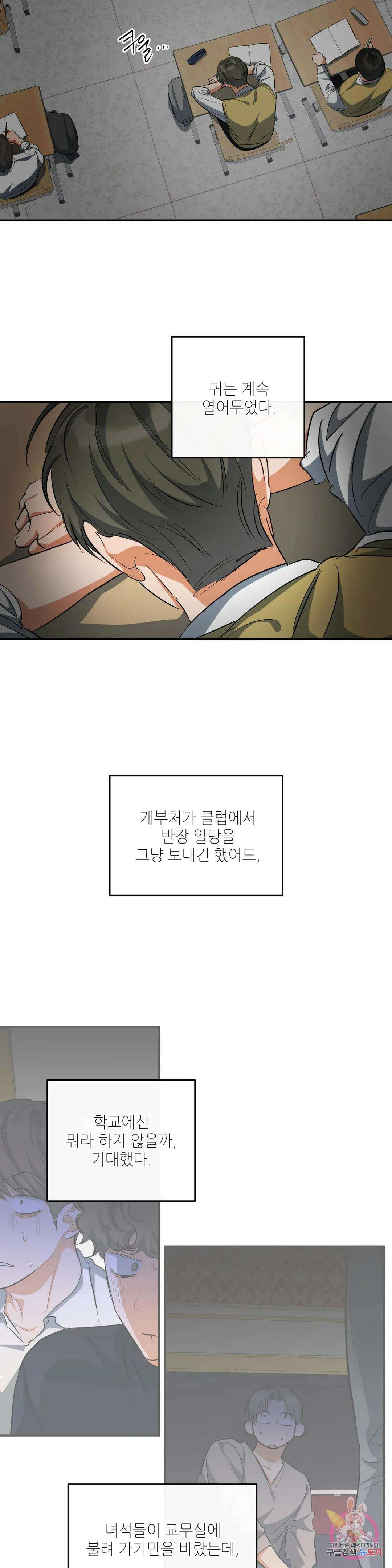 하프 오브 미 28화 17