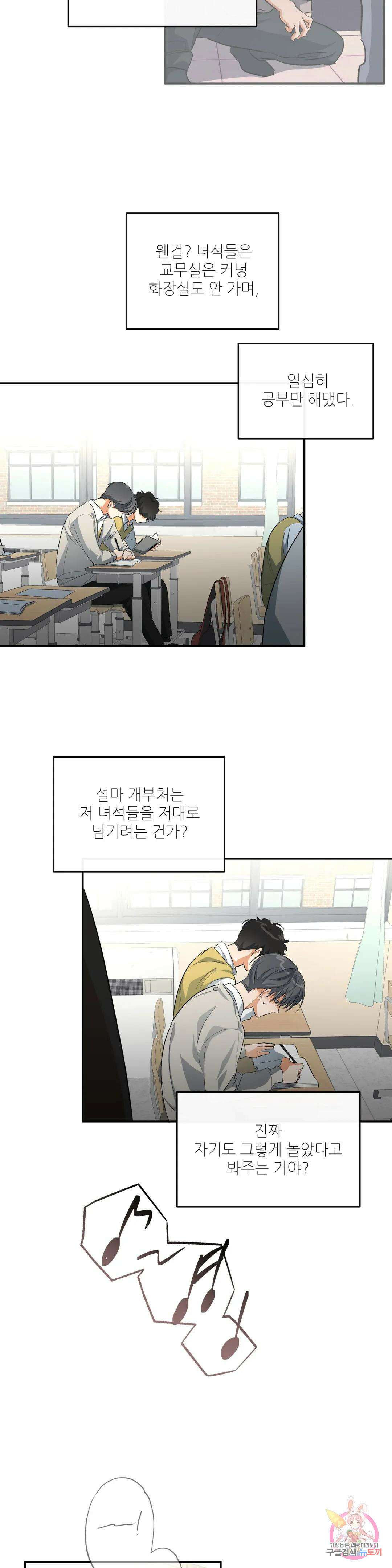 하프 오브 미 28화 18