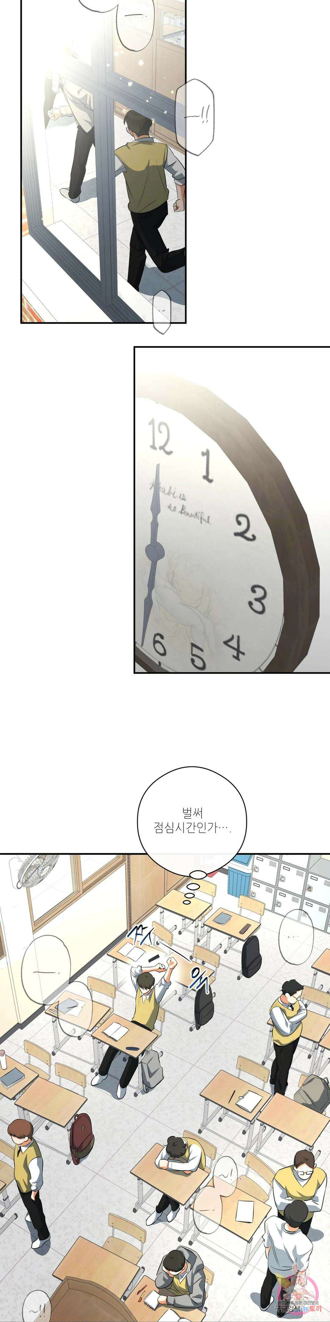 하프 오브 미 28화 19