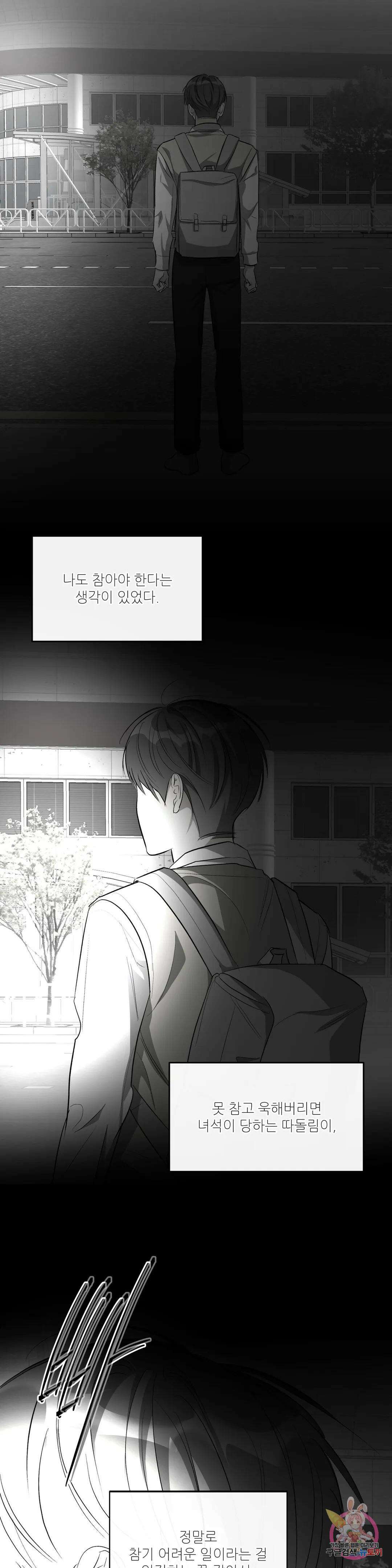 하프 오브 미 28화 22