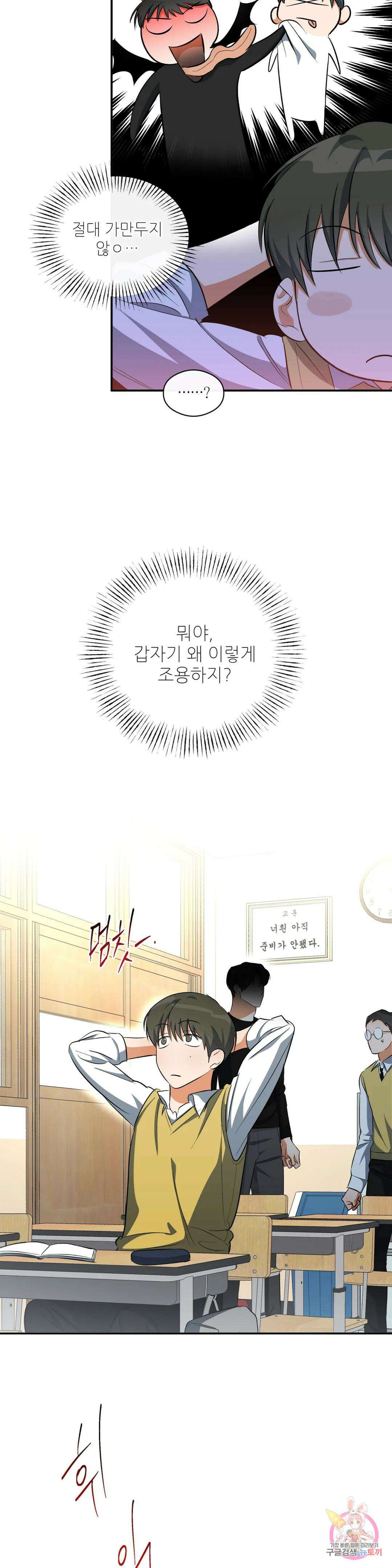 하프 오브 미 28화 24