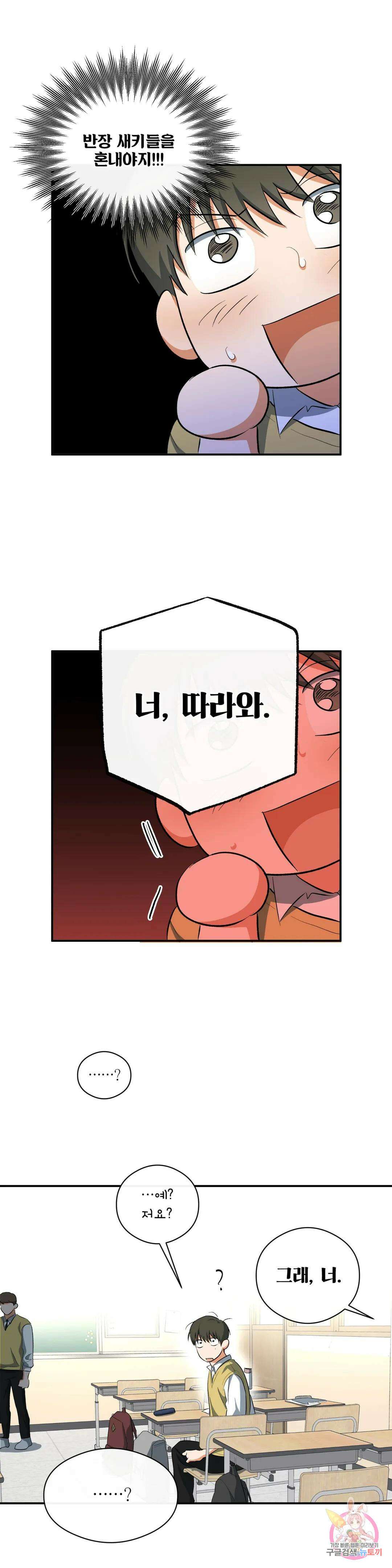 하프 오브 미 28화 26