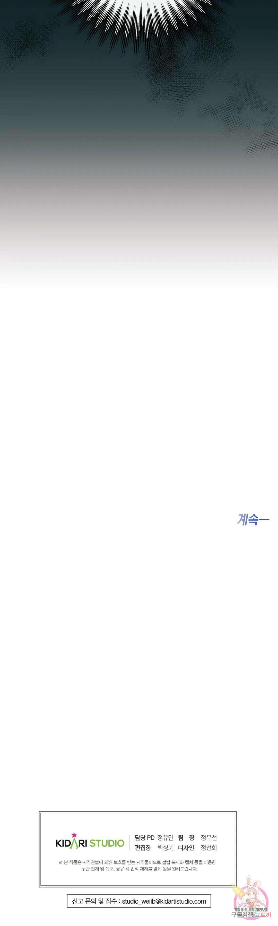 하프 오브 미 28화 28
