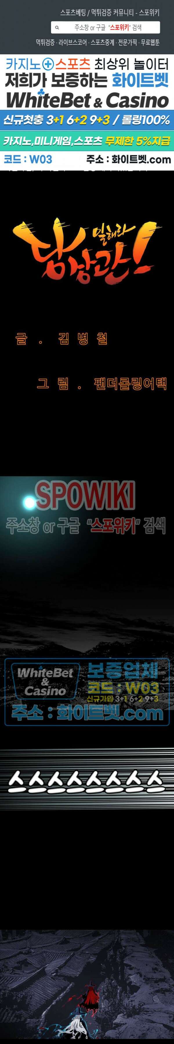 일해라 당상관 44화 1