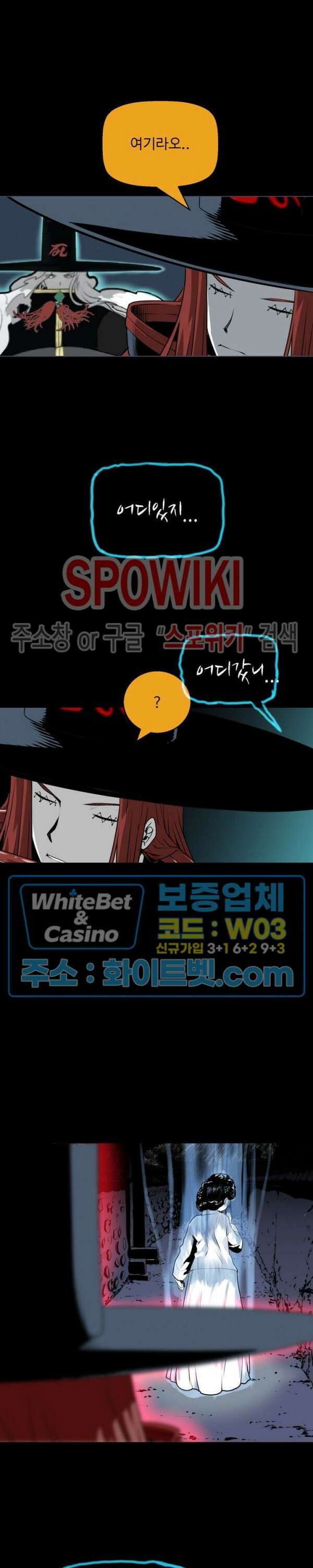 일해라 당상관 44화 2