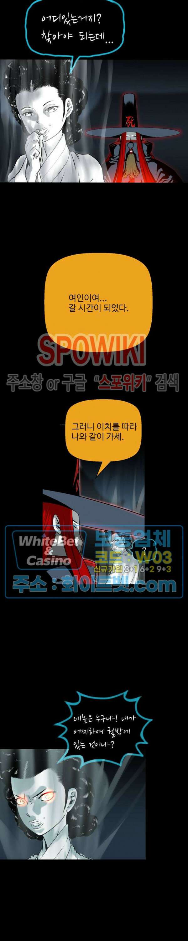 일해라 당상관 44화 3