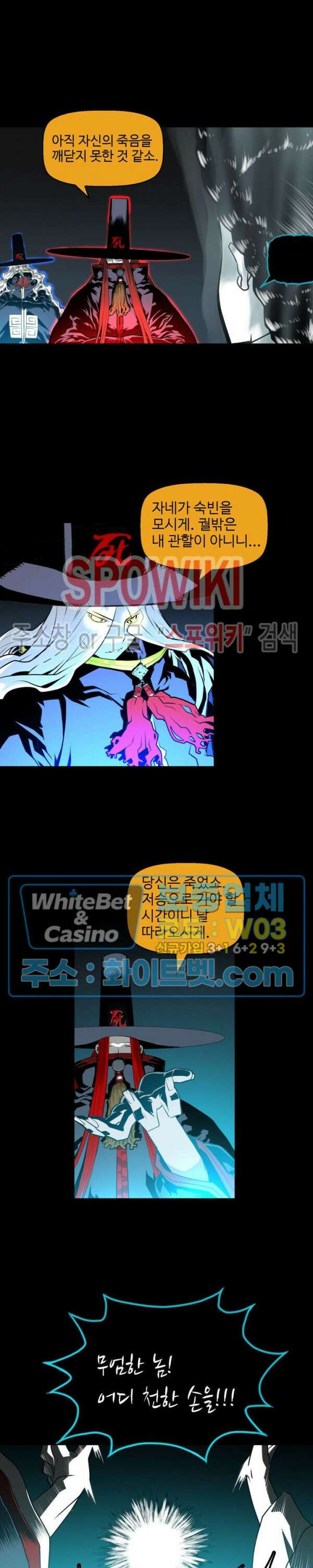 일해라 당상관 44화 4