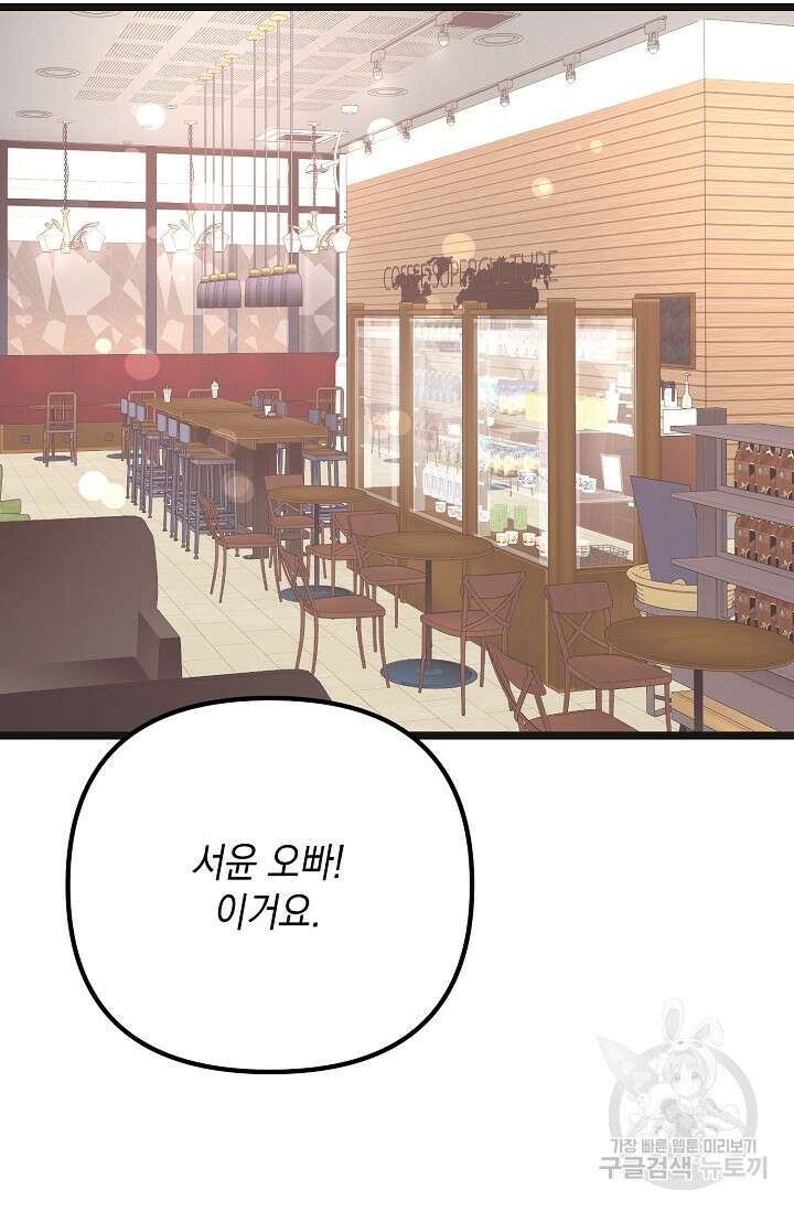 햇빛 샤워 14화 3