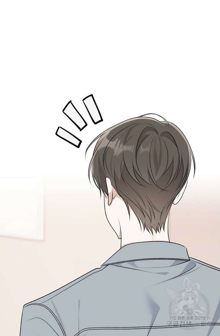 햇빛 샤워 14화 4