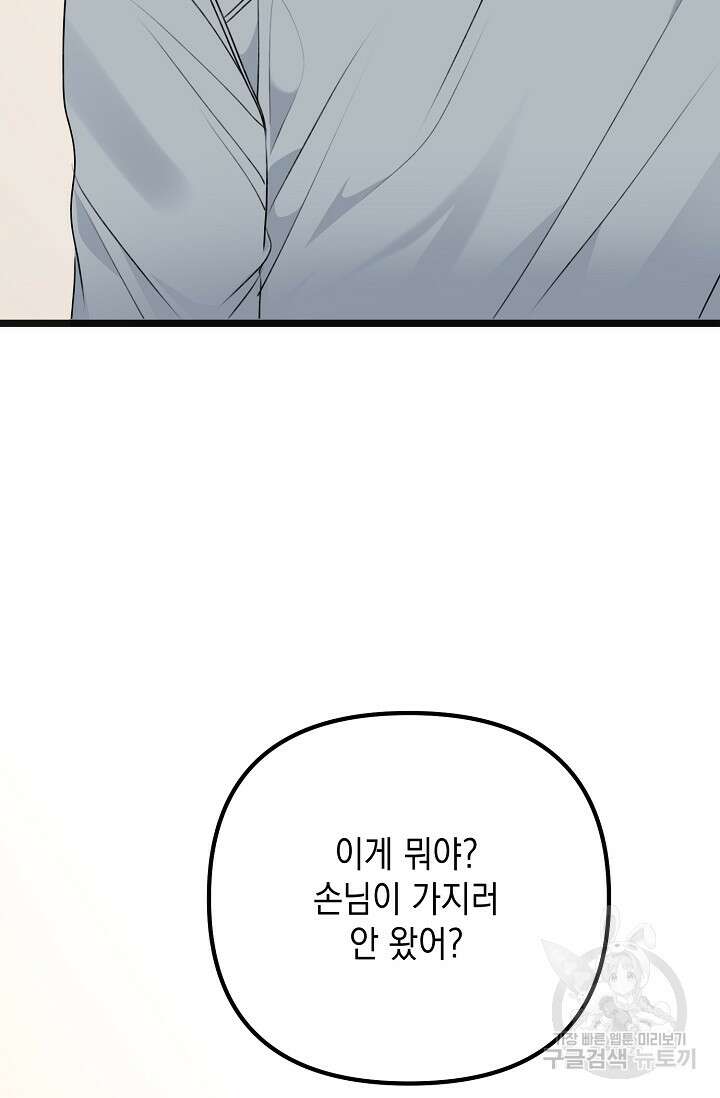 햇빛 샤워 14화 5