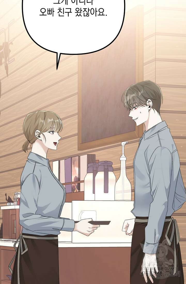 햇빛 샤워 14화 7