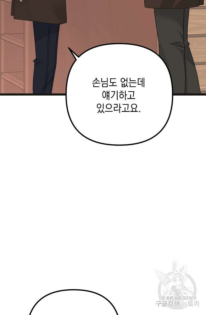 햇빛 샤워 14화 8