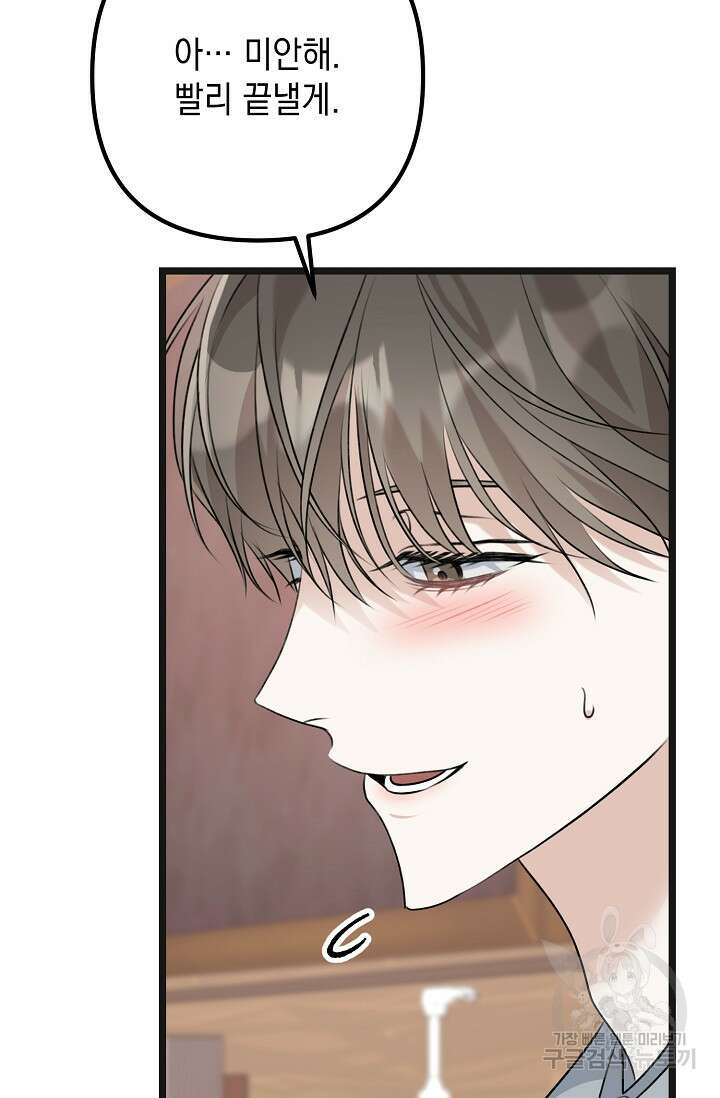 햇빛 샤워 14화 9