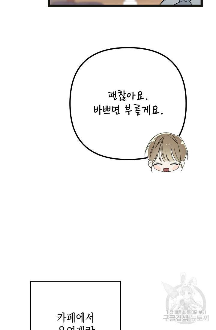 햇빛 샤워 14화 10